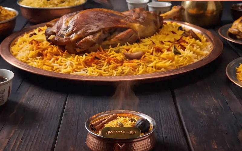 Al-Marasim — the feast mid-film