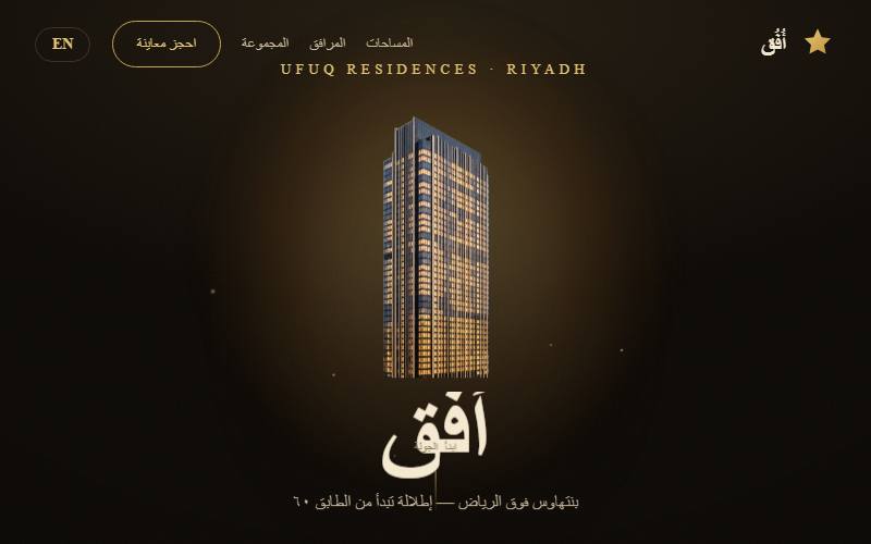 UFUQ Residences